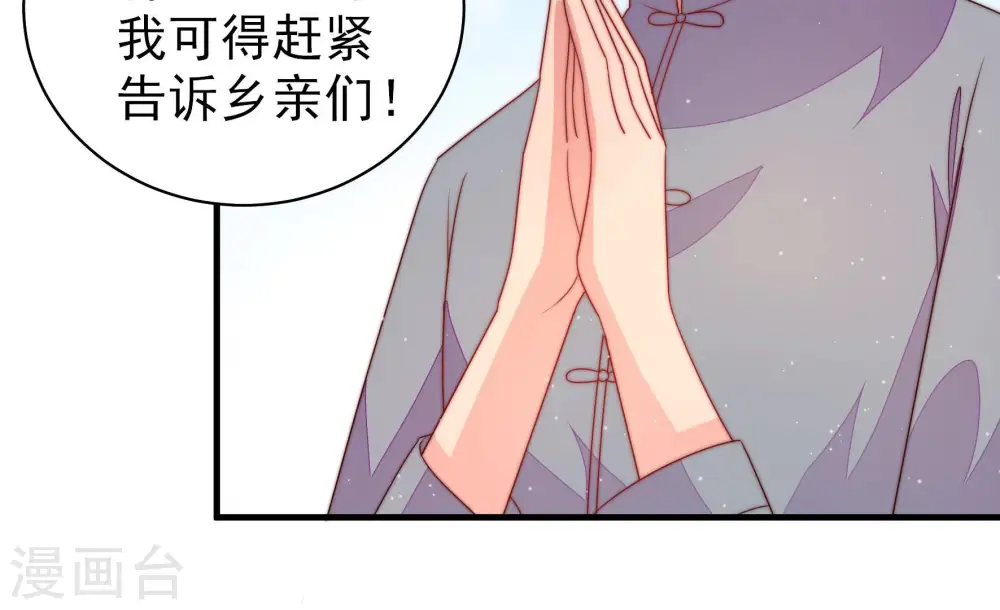 第136话 义诊29