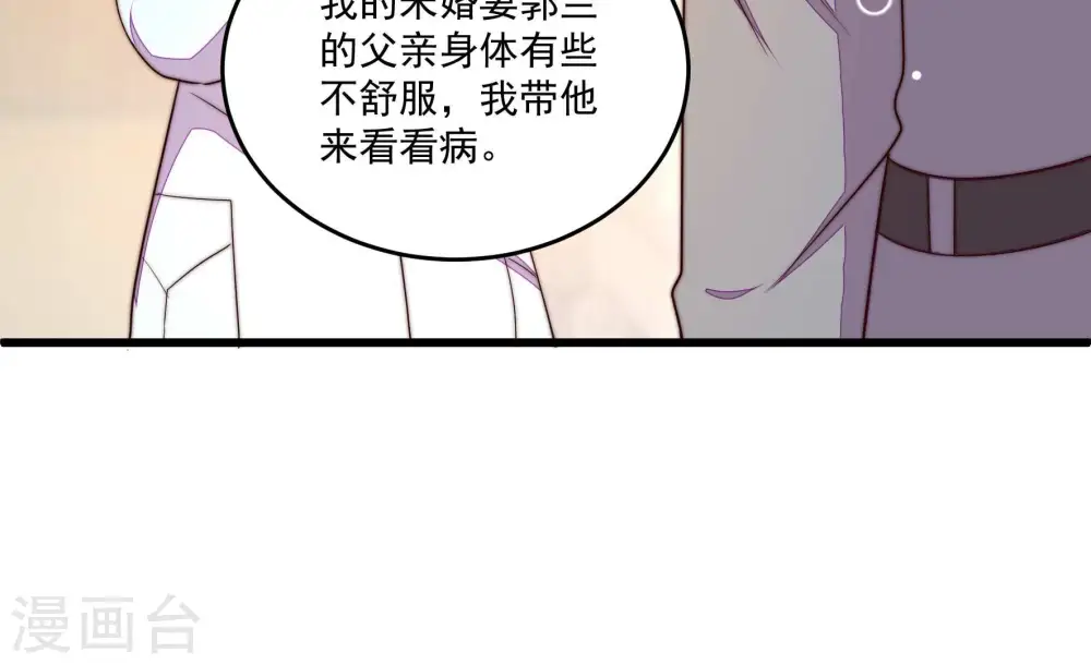 第368话 未婚妻13