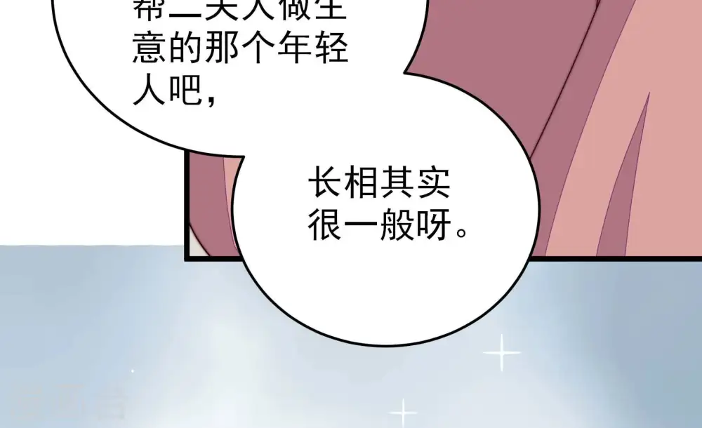 第269话 菊梅24