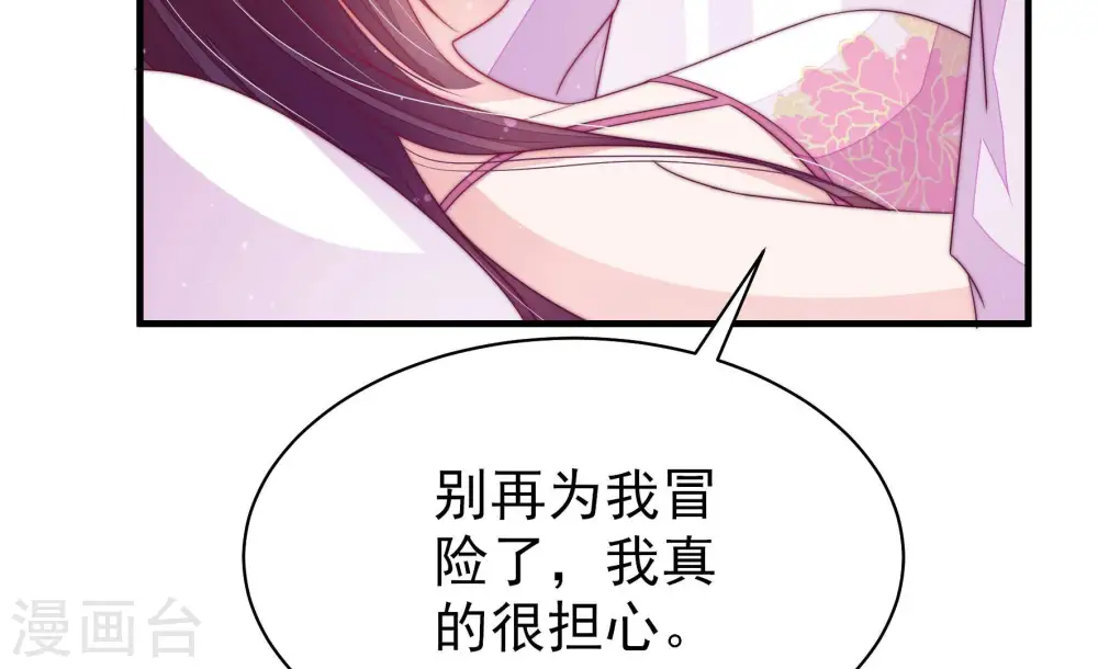 第152话 浓情蜜意16