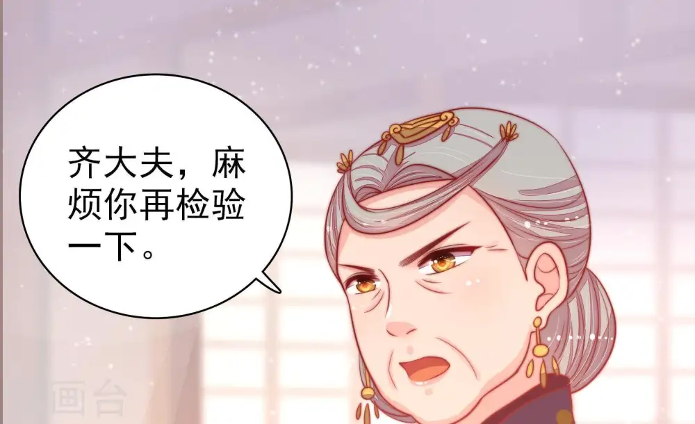 第77话 诬陷30