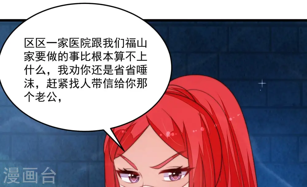第371话 威胁76