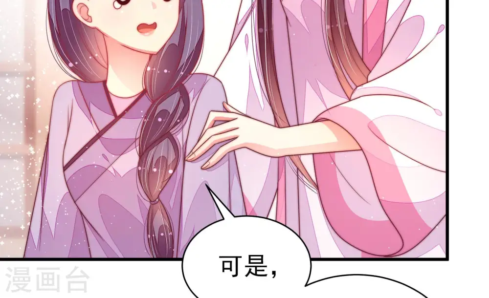 第181话 爱吃醋的女人70