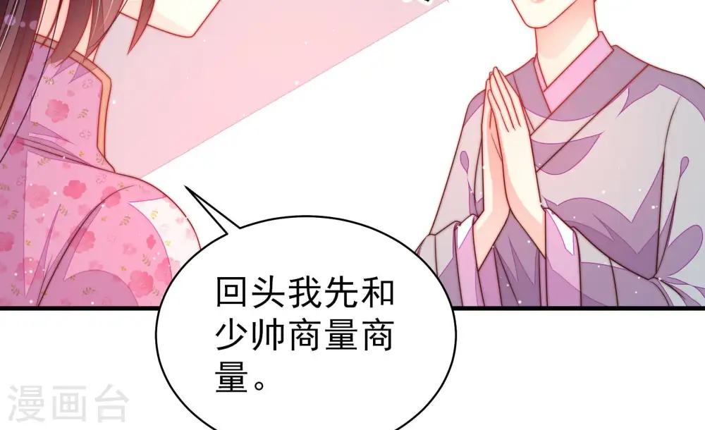 第188话 劝说11