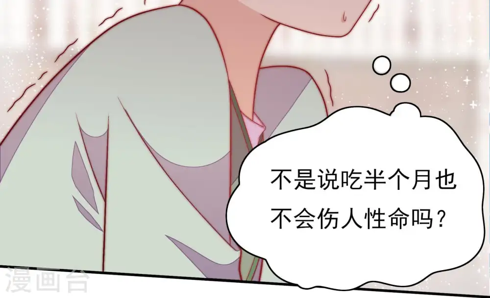 第54话 连锁儿26