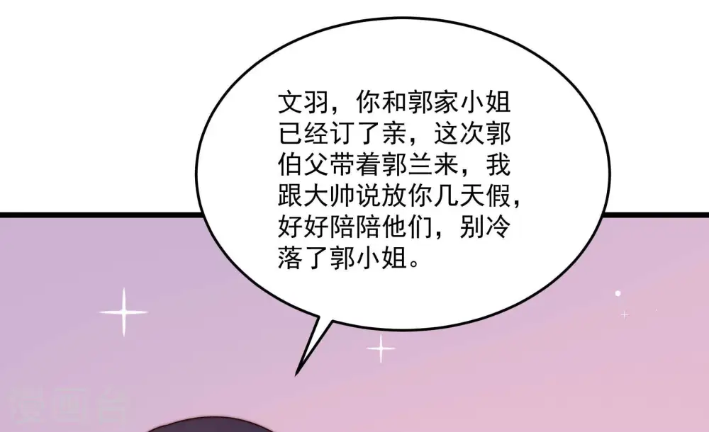 第368话 未婚妻38