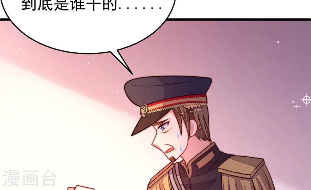 第357话 七七虫草毒37