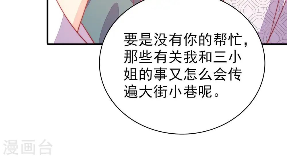 第75话 请罪60