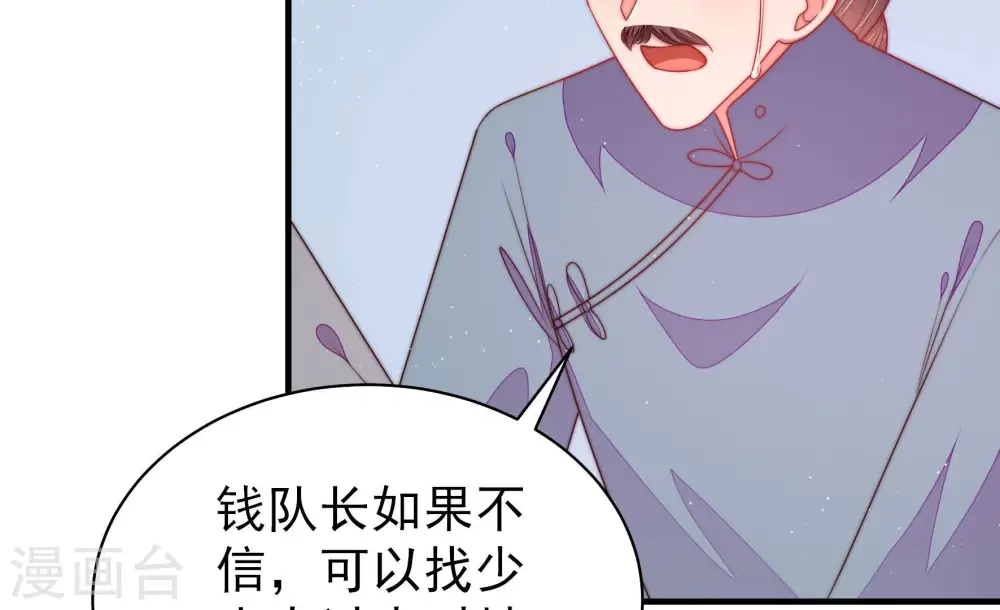 第137话 禁药76