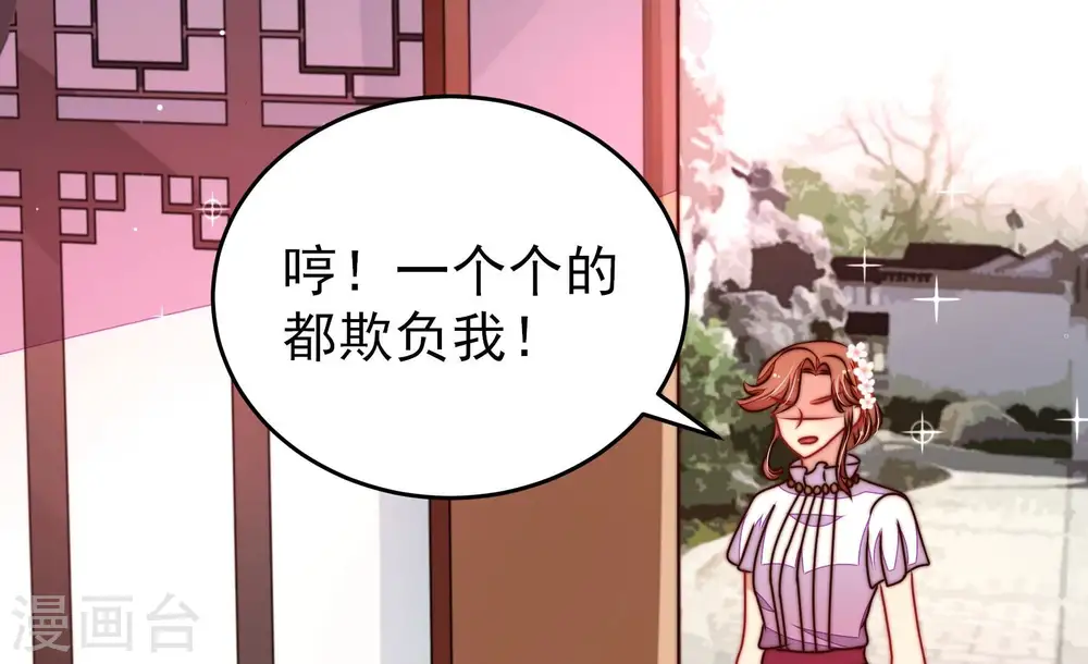 第306话 少帅苏醒51