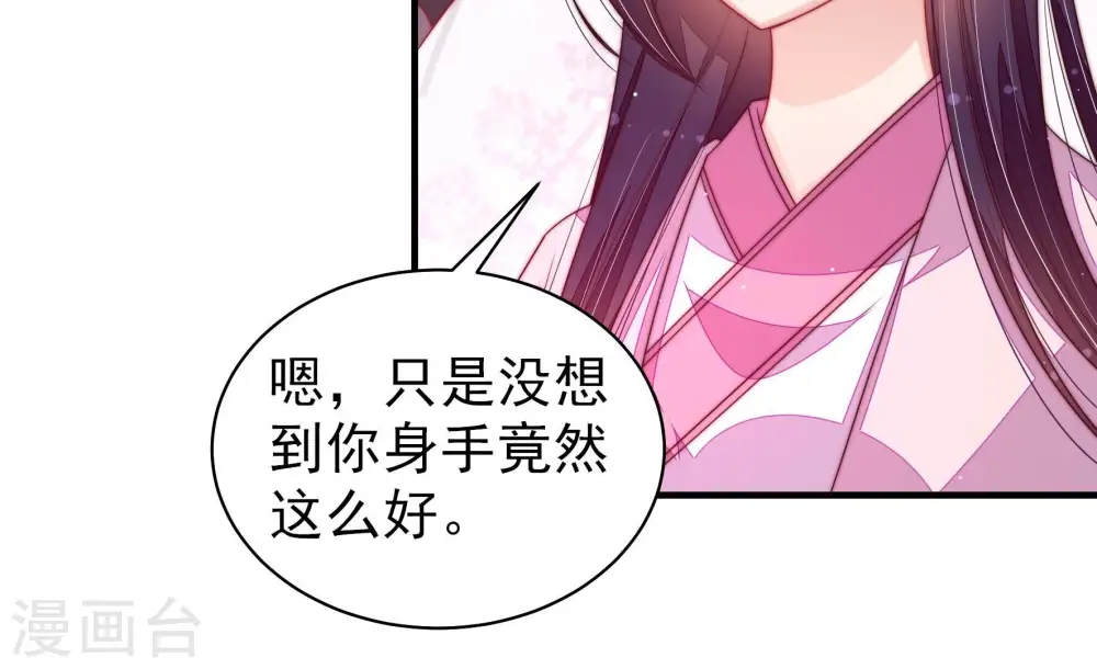 第199话 碧珠19