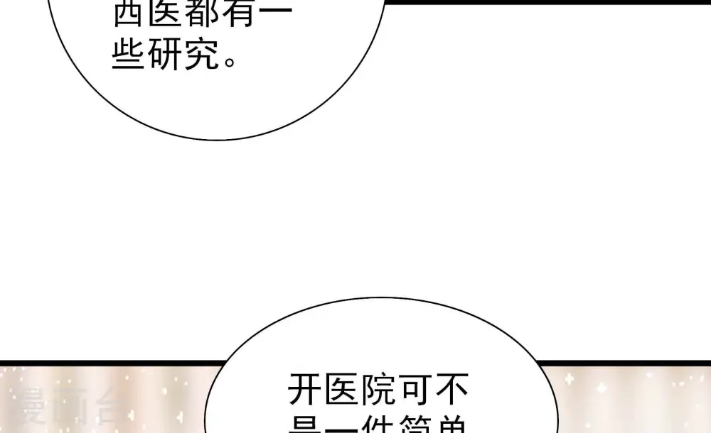 第254话 目标73