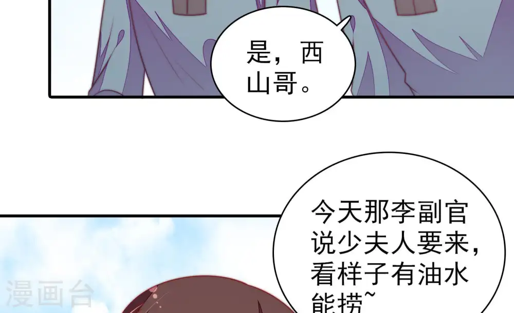 第102话 私财77
