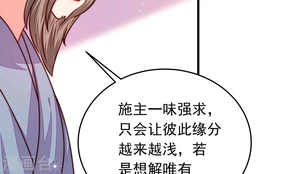 第313话 白马山73