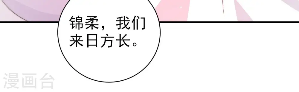 第203话 爱恋之花64