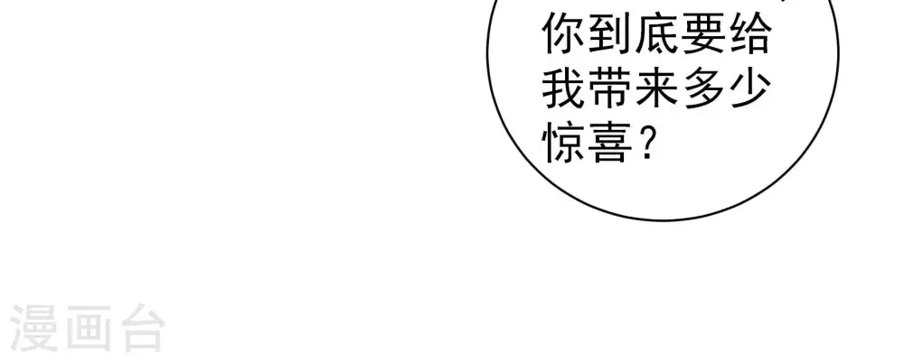 第208话 化妆舞会14