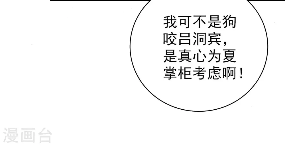第135话 诡计14