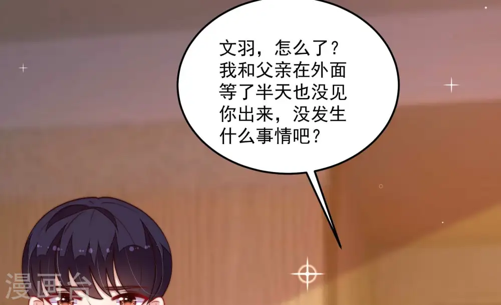 第368话 未婚妻17
