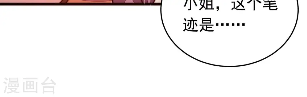 第313话 白马山23