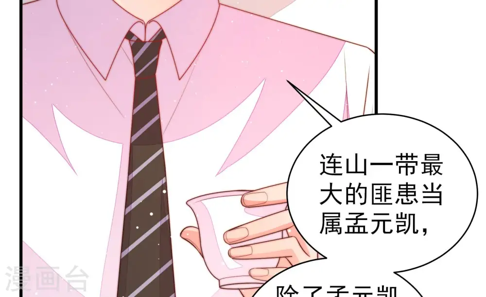 第175话 尤墨染的心机36