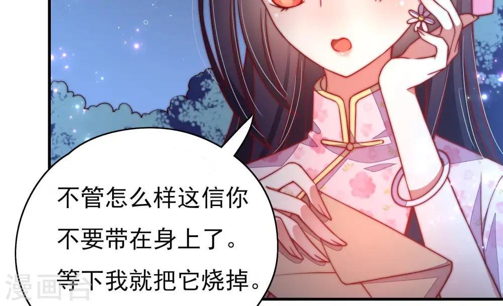 第44话 红袖速除63