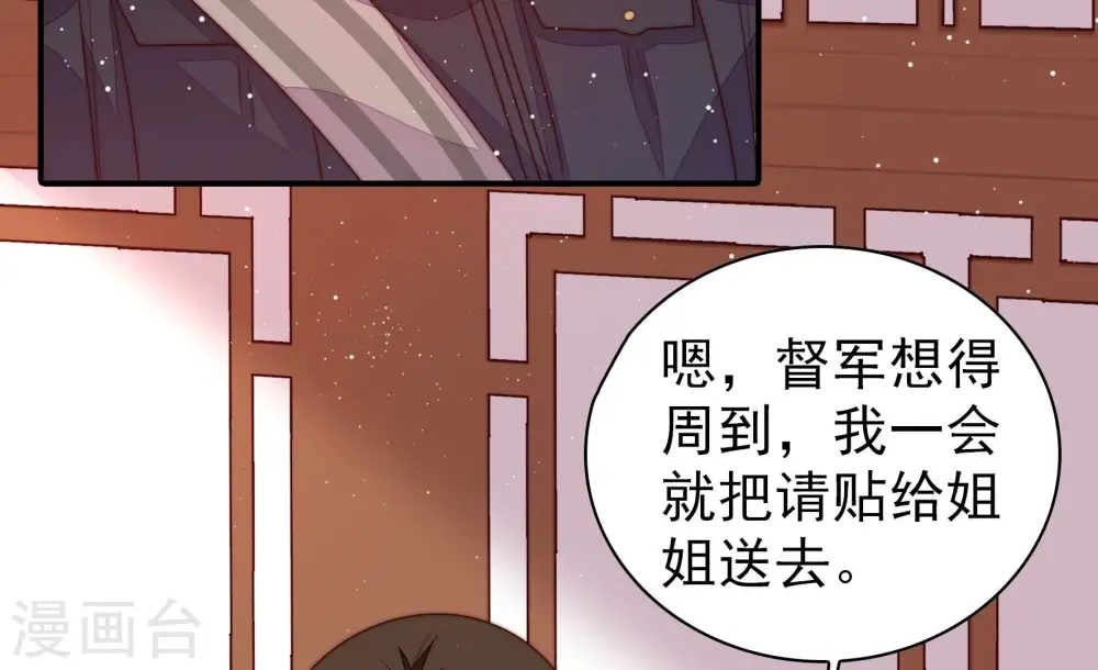 第202话 有人甜蜜有人酸63