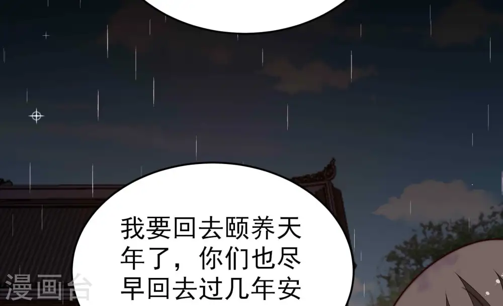 第358话 让贤25