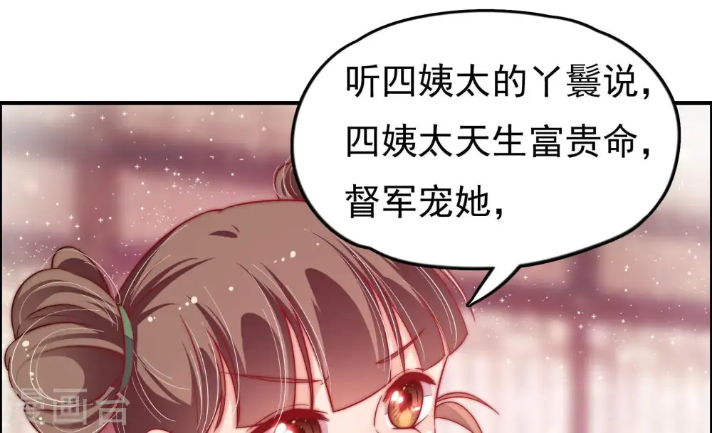 第27话 绿帽子65