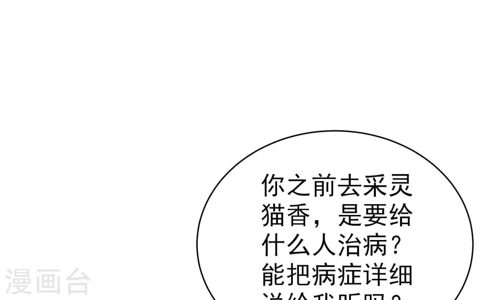 第130话 脱困（上）17