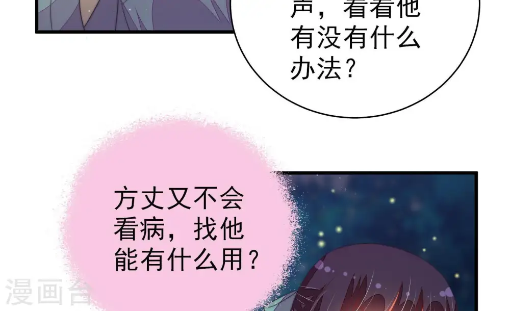 第120话 暂别49