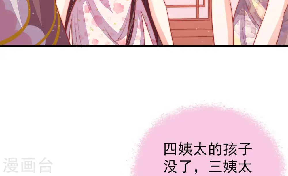 第77话 诬陷41