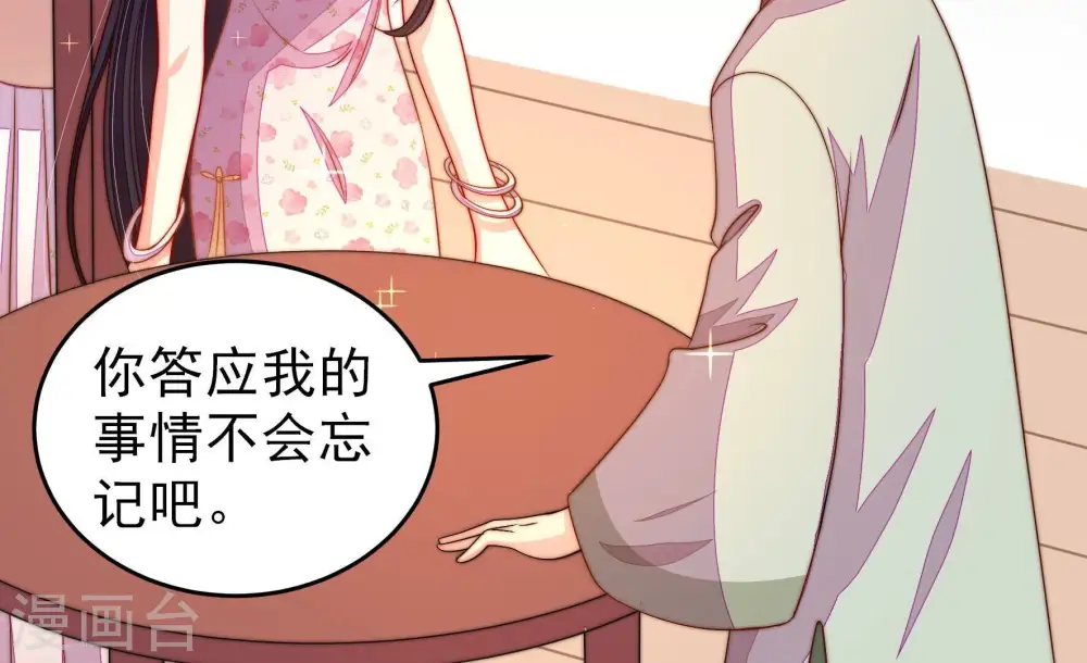 第269话 菊梅58
