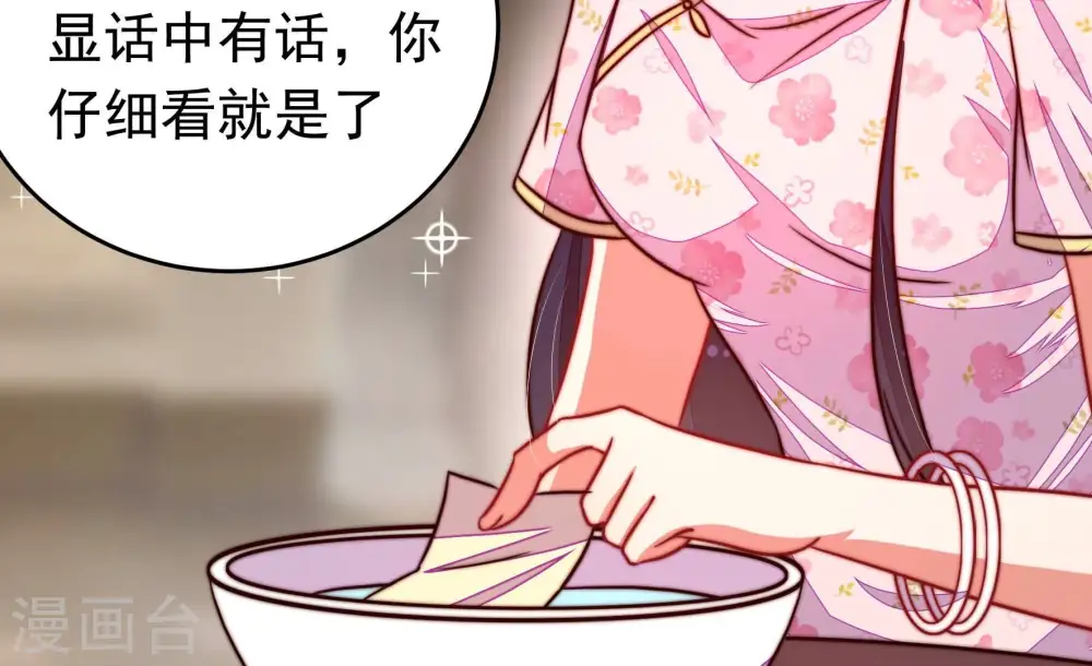 第313话 白马山19