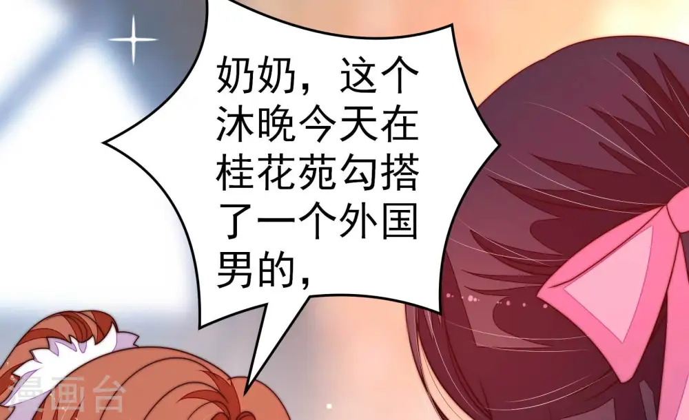 第256话 掌嘴25