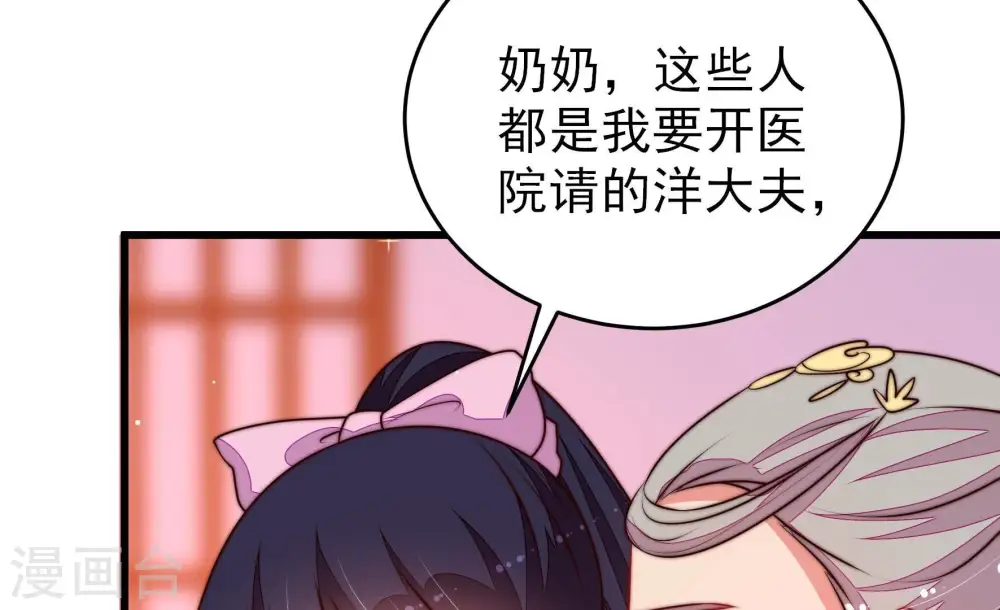 第338话 闹乌龙32