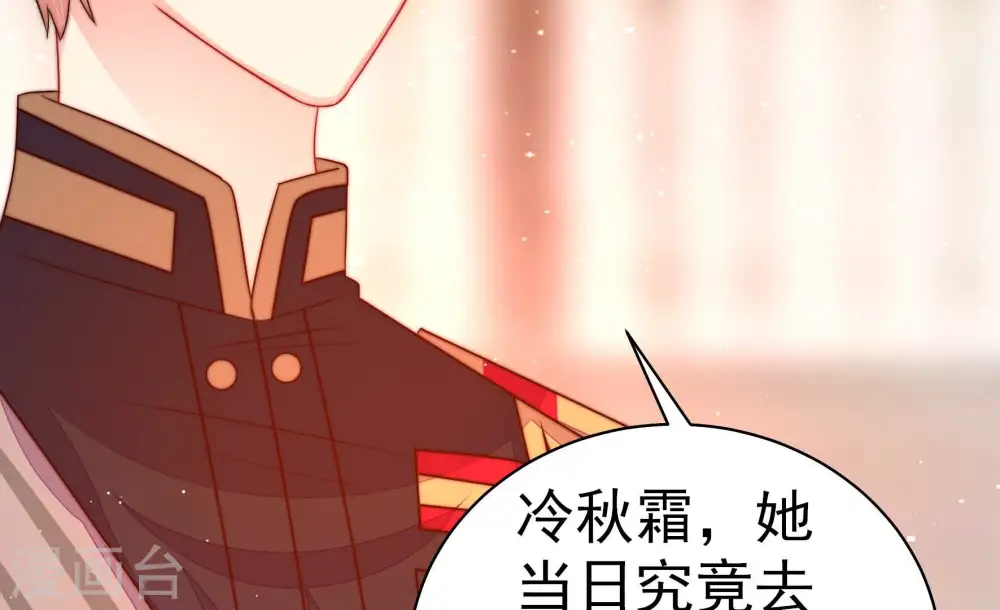 第231话 冷秋霜9