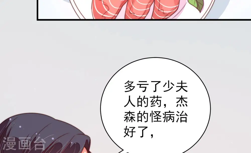 第143话 广告23
