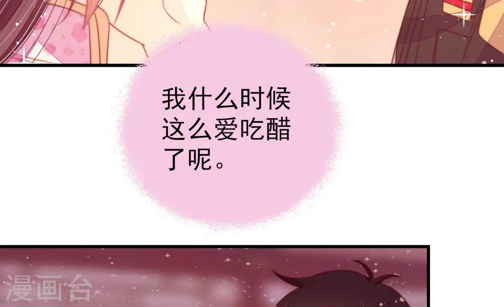 第181话 爱吃醋的女人35
