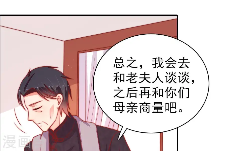 第92话 扶正67