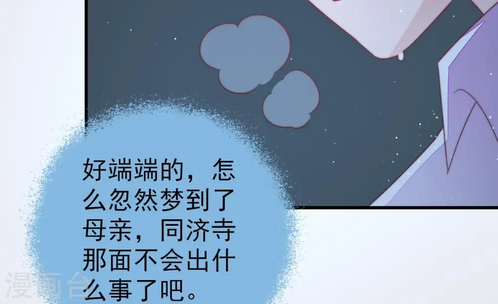 第126话 毒若入骨，药石罔医88
