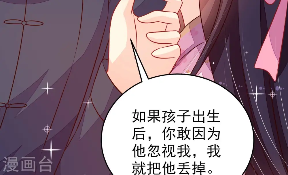 第259话 吃孩子醋50