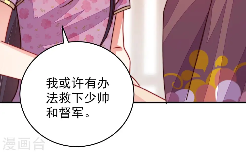 第284话 抉择49