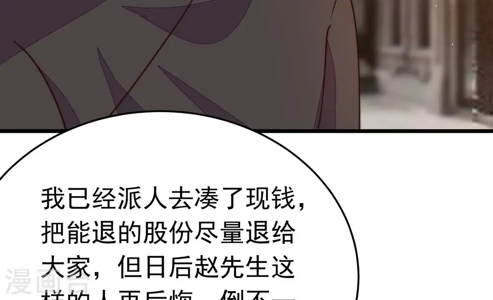 第360话 退股82