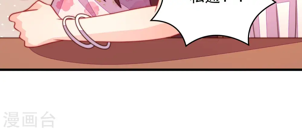 第269话 菊梅21