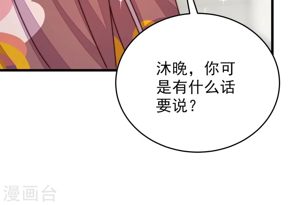 第278话 掐架84