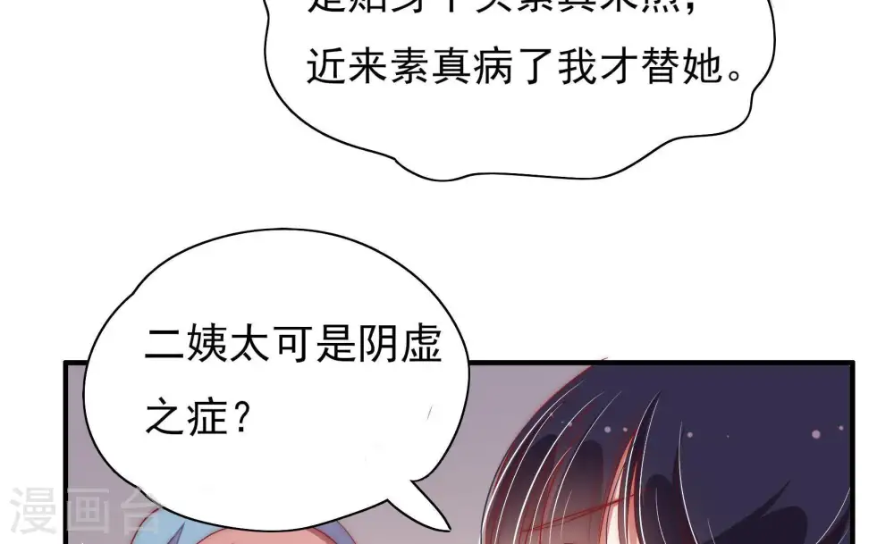 第46话 煎药82