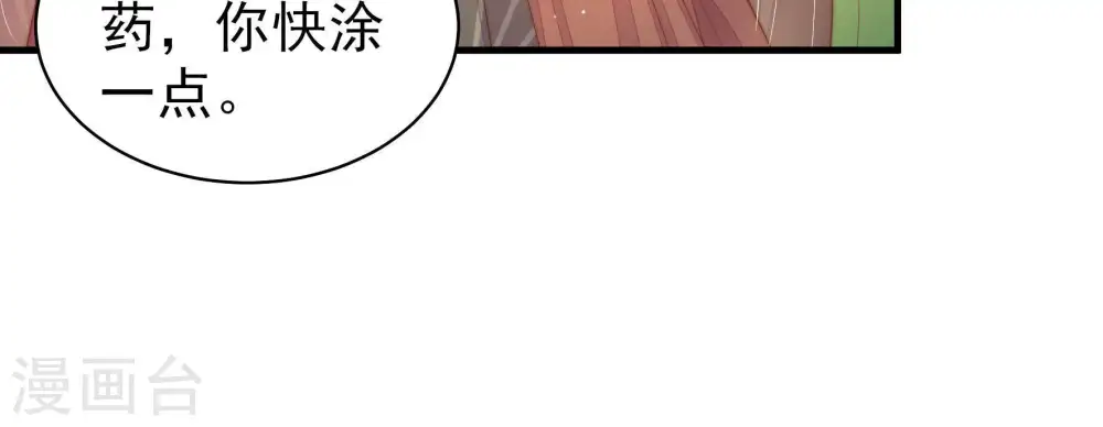 第124话 险中求生32