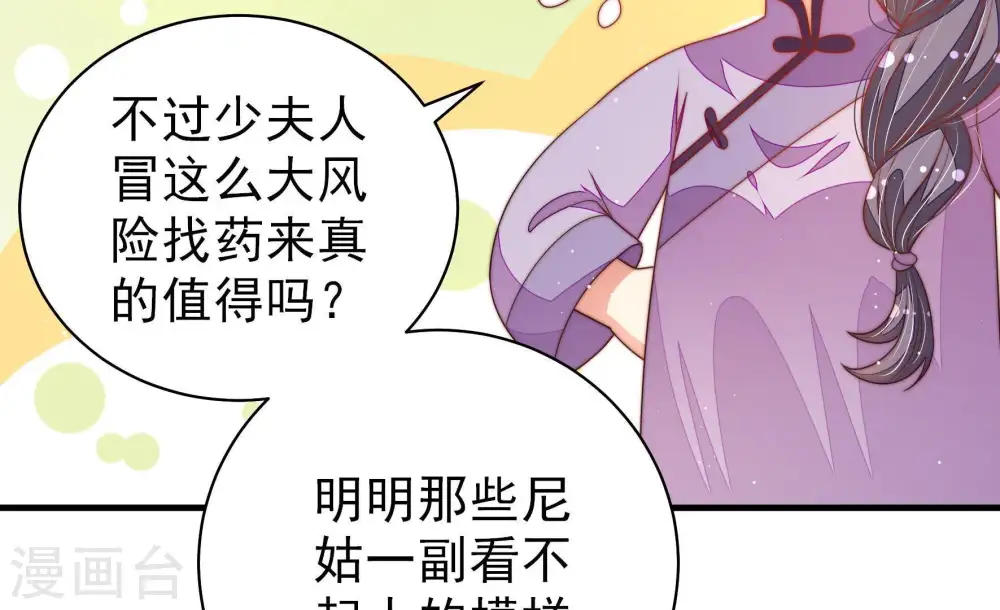 第125话 得香而返83