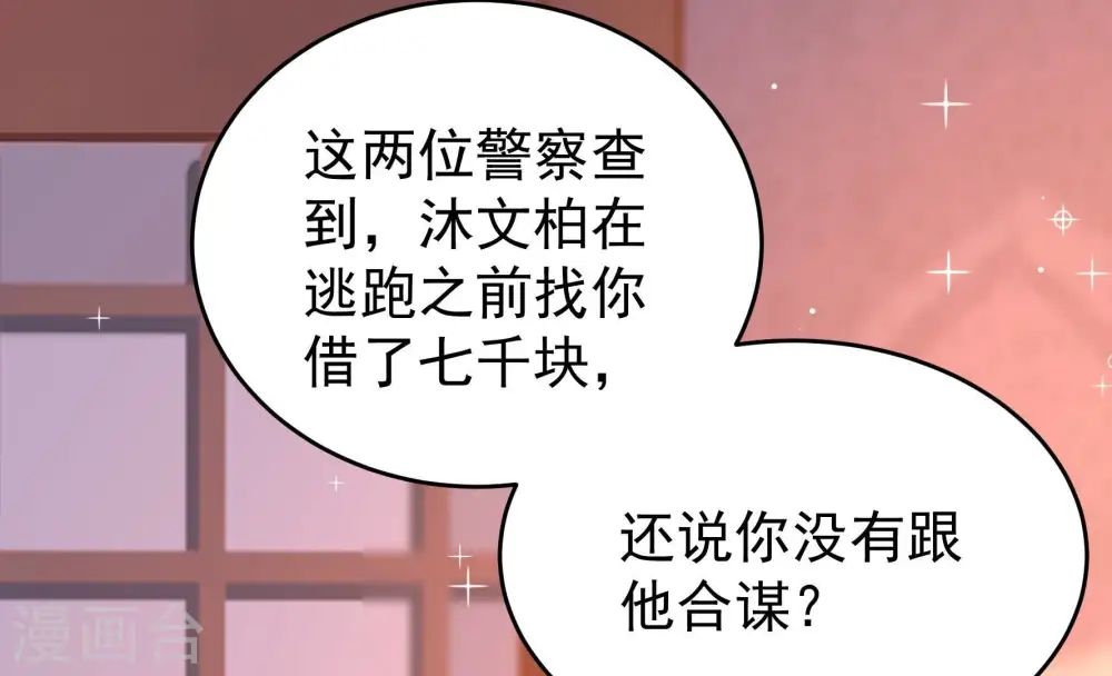 第333话 收网14