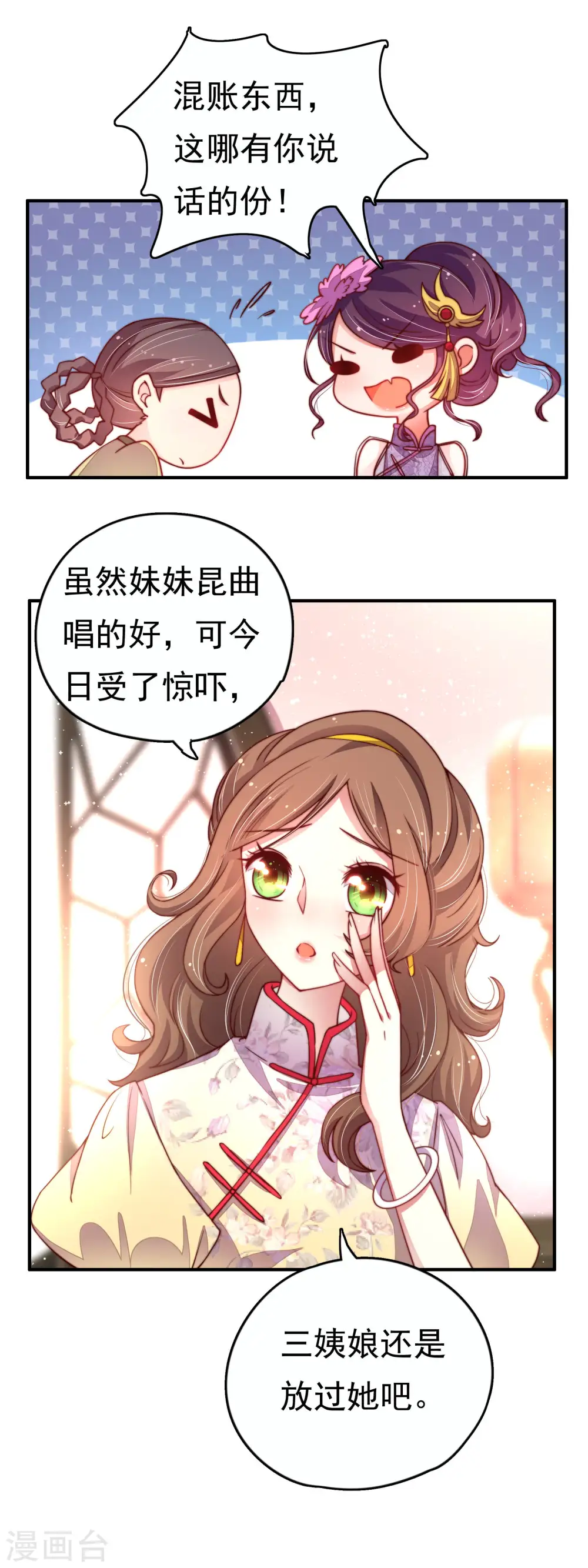 第9话 帅府好声音21